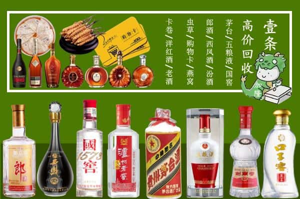 郴州市回收名酒哪家好